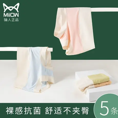 猫人内裤女士2023新款爆款时尚性感纯欲纯棉全棉抗菌裆高腰莫代尔商品大图