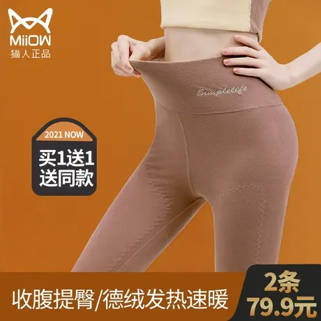 猫人秋裤女内穿德绒保暖裤自发热春秋高腰无痕加绒打底裤紧身线裤图片