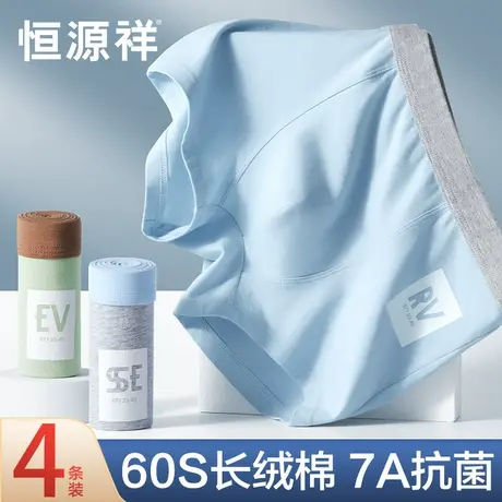 恒源祥青少年纯棉四角内裤男高中生初中学生发育期宽松平角短裤头商品大图