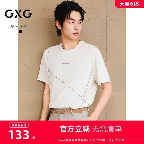 GXG男装 圆领T恤撞色明线上衣凉感短袖针织 2025夏季新品商品大图