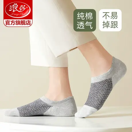 浪莎袜子男船袜夏季薄款隐形不掉跟100%纯棉吸汗男袜夏天浅口短袜商品大图