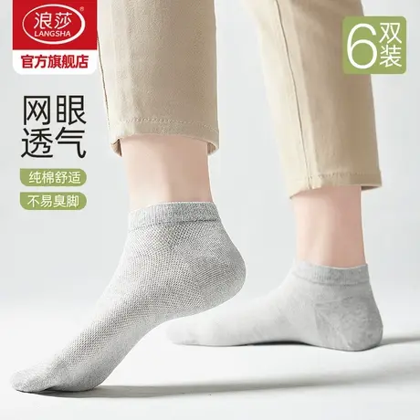 浪莎袜子女春夏季薄款浅口隐形船袜2025新款纯棉短袜夏天白色女袜商品大图