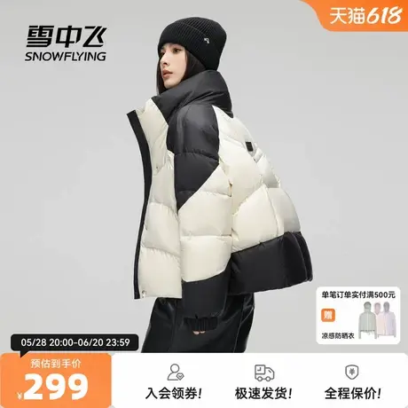 雪中飞2025秋新款女士短款羽绒服韩式时尚拼接撞色简约保暖舒适商品大图