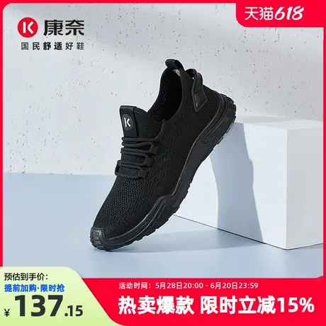 康奈男鞋2025春夏季新品时尚休闲运动鞋飞织网面鞋轻便百搭跑步鞋图片