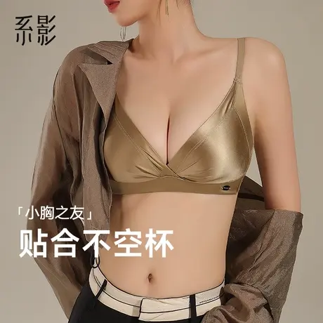 【贴合不空杯】轻奢缎面内衣女小胸平胸薄款舒适莫代尔无钢圈文胸图片
