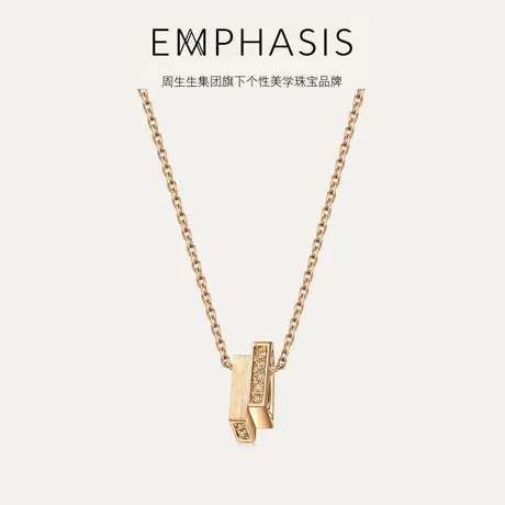 周生生集团旗下品牌EMPHASIS冠系列18K金啡钻项链90613N商品大图