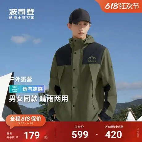 波司登春季户外遮阳情侣防紫外线UPF100凉感透气防泼水防晒衣男商品大图