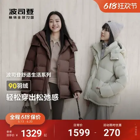 5格 波司登冬季新款柔软亲肤弹力舒适收腰显瘦短款保暖羽绒服女图片