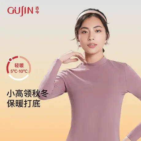 古今内衣秋冬基础打底柔软简约棉立领保暖套装女商品大图