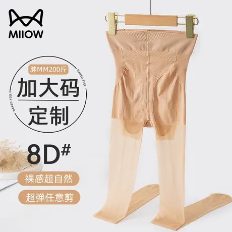 猫人大码丝袜女超薄款防勾丝光腿神器加肥加大200斤胖MM连裤袜商品大图
