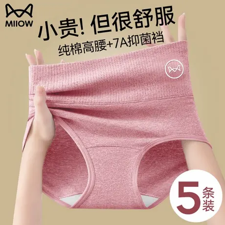 猫人内裤女士纯棉7a级抗菌2025新款无痕高腰收腹透气女生三角短裤商品大图