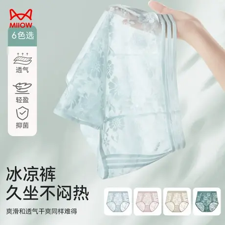 猫人内裤女蕾丝2025新款透气纯棉抗菌裆纯欲少女生冰丝三角短裤头商品大图