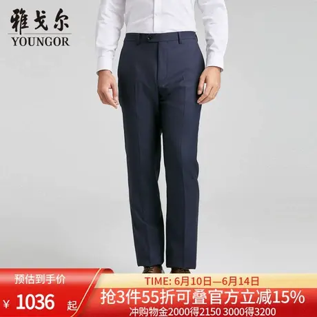 【商场同款】雅戈尔男士西裤春季新款官方商务休上班穿羊毛西裤男图片