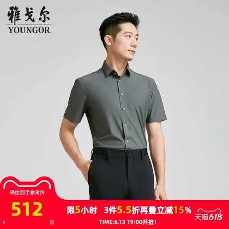【商场同款】雅戈尔男士短袖衬衫夏季新款官方商务休闲短袖衬衫男商品大图