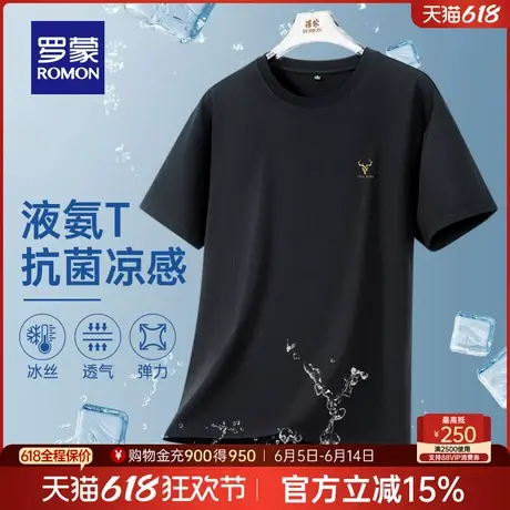 【含天丝+7A抗菌】罗蒙男士凉感短袖T恤2025夏季薄款透气圆领上衣商品大图