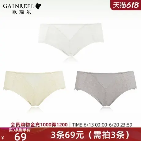 多条任选歌瑞尔法式纯欲蕾丝性感内裤女棉裆透气包臀中腰平角裤衩图片