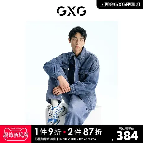 GXG男装 蓝色牛仔夹克外套简约水洗扎花工艺 2023年春季新品图片