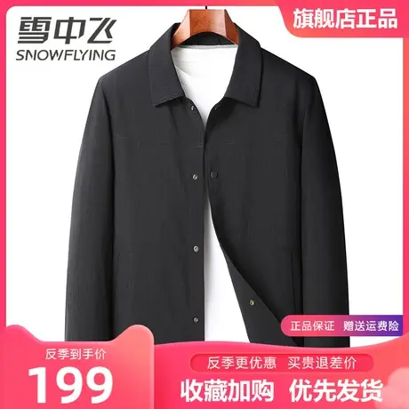 雪中飞翻领夹克外套男2023秋季新款中青年时尚条纹休闲短款外套男商品大图
