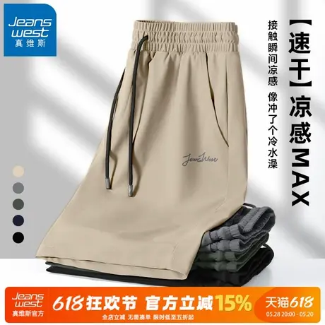 GV真维斯裤子男款短裤2025款冰丝休闲运动裤男士薄款速干沙滩裤A图片