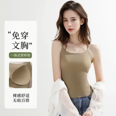 梦芭蒂文胸一体式吊带背心女百搭显瘦高级感打底无袖上衣女新款夏图片