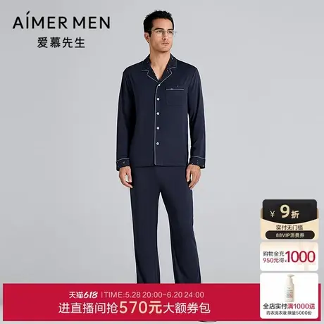 爱慕先生25春夏牛奶心情睡衣男士抗菌抗静电翻领开衫长袖长裤套装商品大图