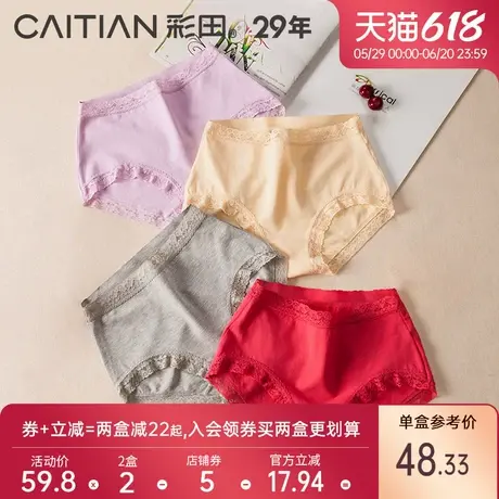 彩田内裤女莫代尔提臀蕾丝花边性感夏天轻薄透气高腰女士平角内裤商品大图