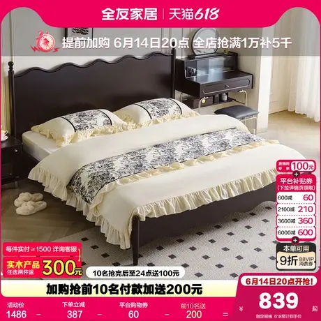 全友家居法式复古风双人床主卧室实木脚大床2025年新款单人涟漪床商品大图