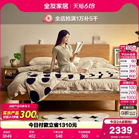 全友家居简约现代实木床樱桃木主卧室1.8米双人床2025新款家具商品大图