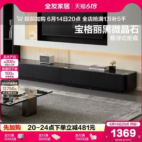 全友家居宝格丽黑微晶石悬浮电视柜大理石茶几组合新款客厅家用商品大图