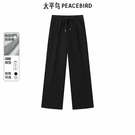 太平鸟高腰空气云朵裤2025年春季新款柔软亲肤宽松显瘦阔腿休闲裤商品大图
