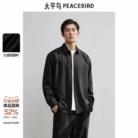 太平鸟男装 休闲衬衫25春新款复古立体提花宽松明线口袋男士衬衫商品大图