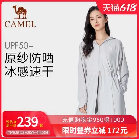 骆驼防晒夏新款女upf50+凉感针织长款透气清爽防晒服商品大图