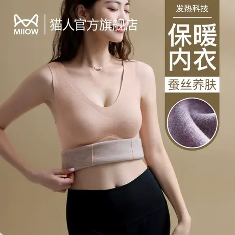 猫人保暖背心秋冬女款德绒发热羊绒蚕丝打底内衣女带胸垫免穿文胸图片