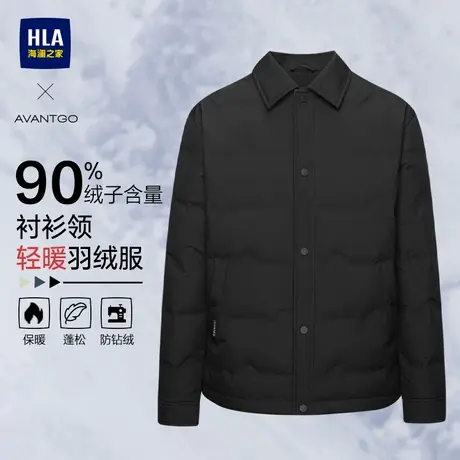 【衬衫领】HLA/海澜之家轻商务轻薄翻领羽绒服24秋冬新白鸭绒男商品大图