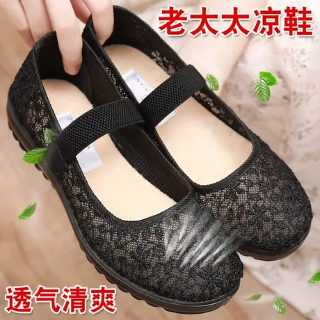 中老年妈妈休闲运动鞋老北京布鞋女新款奶奶鞋网面透气镂空圆头鞋商品大图