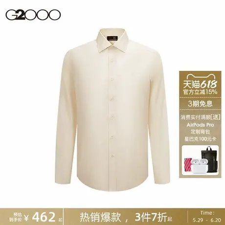 【含棉蚕丝】G2000男装商场同款2025春秋可机洗高品质长袖衬衫图片