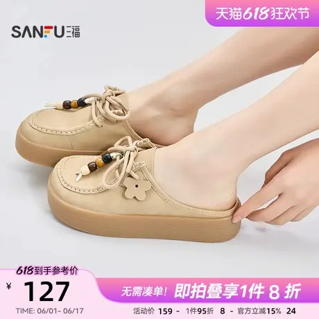三福女凉拖鞋夏季松弛慵懒半拖民俗风彩珠包头厚底女鞋842874商品大图