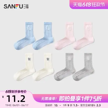 三福 女短筒袜单双装 学院运动风刺绣徽标精梳棉女袜袜子497746商品大图