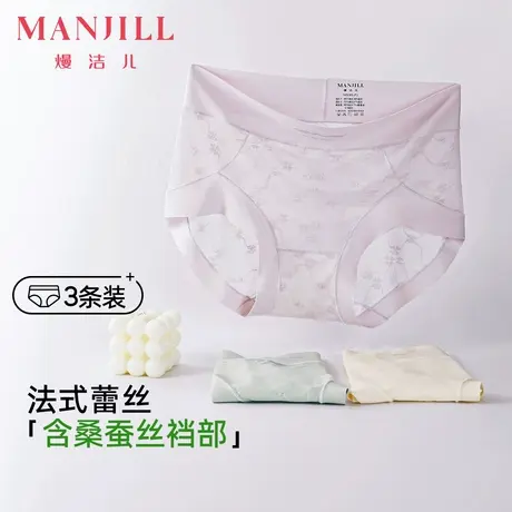 【3条装】熳洁儿25夏轻薄透气女士内裤高弹含桑蚕丝中腰三角裤商品大图