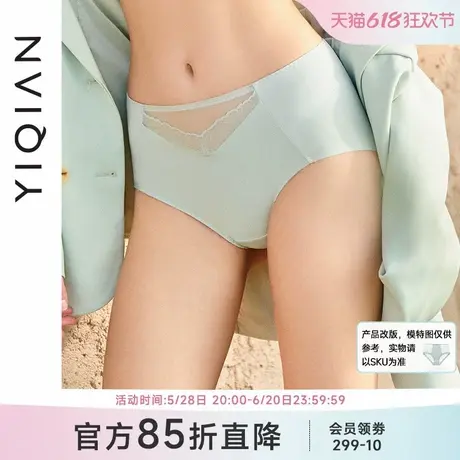 怡倩2024新款【女主角】无痕内裤女夏季性感微收腹女士中腰三角裤商品大图
