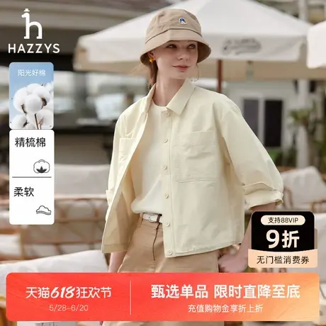 Hazzys哈吉斯外套型抽绳长袖衬衫女士2025年新款春夏宽松休闲衬衣图片
