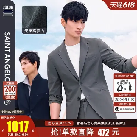 【华夫格运动西服】报喜鸟2024春季新款商务休闲单西上衣西裤男士商品大图