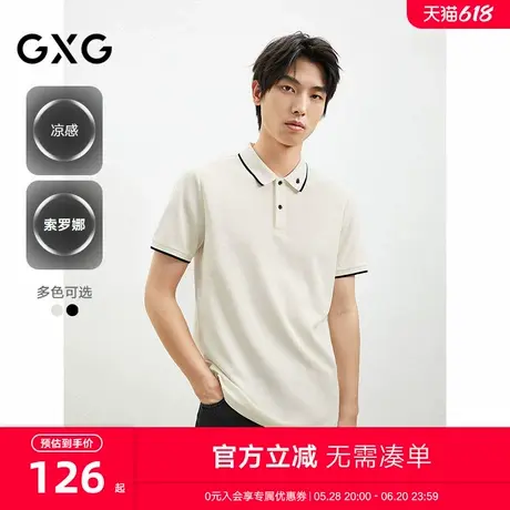 2025新品夏季GXG休闲基础简约含棉撞色翻领短袖Polo衫男商品大图