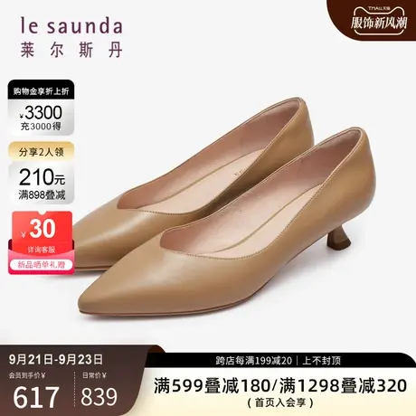 莱尔斯丹2023秋冬新款优雅纯色尖头浅口细中跟舒适女单鞋4T41303图片