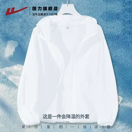 回力原纱防晒衣女士夏季薄款UPF50+新款凉感户外运动休闲防晒服Z5图片