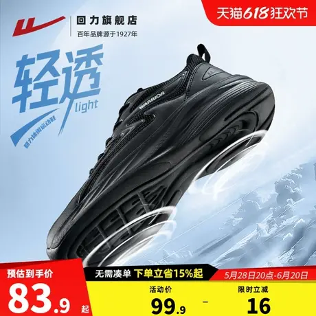 回力男鞋黑色运动鞋男款2025夏季网面透气软底跑步鞋百搭休闲鞋子图片