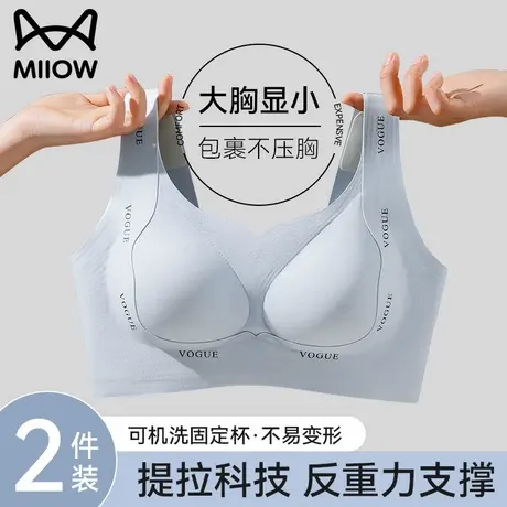 猫人大胸显小内衣女士提拉收副乳防下垂上托聚拢软支撑大码文胸罩商品大图