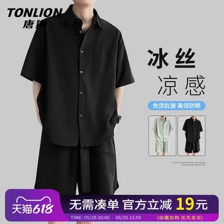 唐狮男士休闲套装夏季冰丝防晒衬衫短裤男生酷帅穿搭一整套衣服HW商品大图