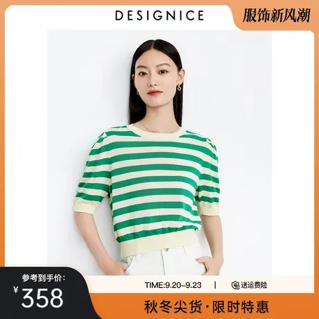 商场同款迪赛尼斯2023年秋季新款条纹简约天丝上衣短袖毛针织衫女商品大图