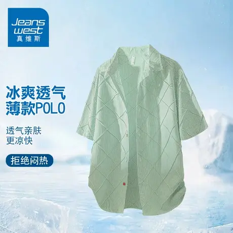GQ真维斯复古撞色条纹衬衫感polo领短袖冰丝透气衫衬衣上衣外套图片